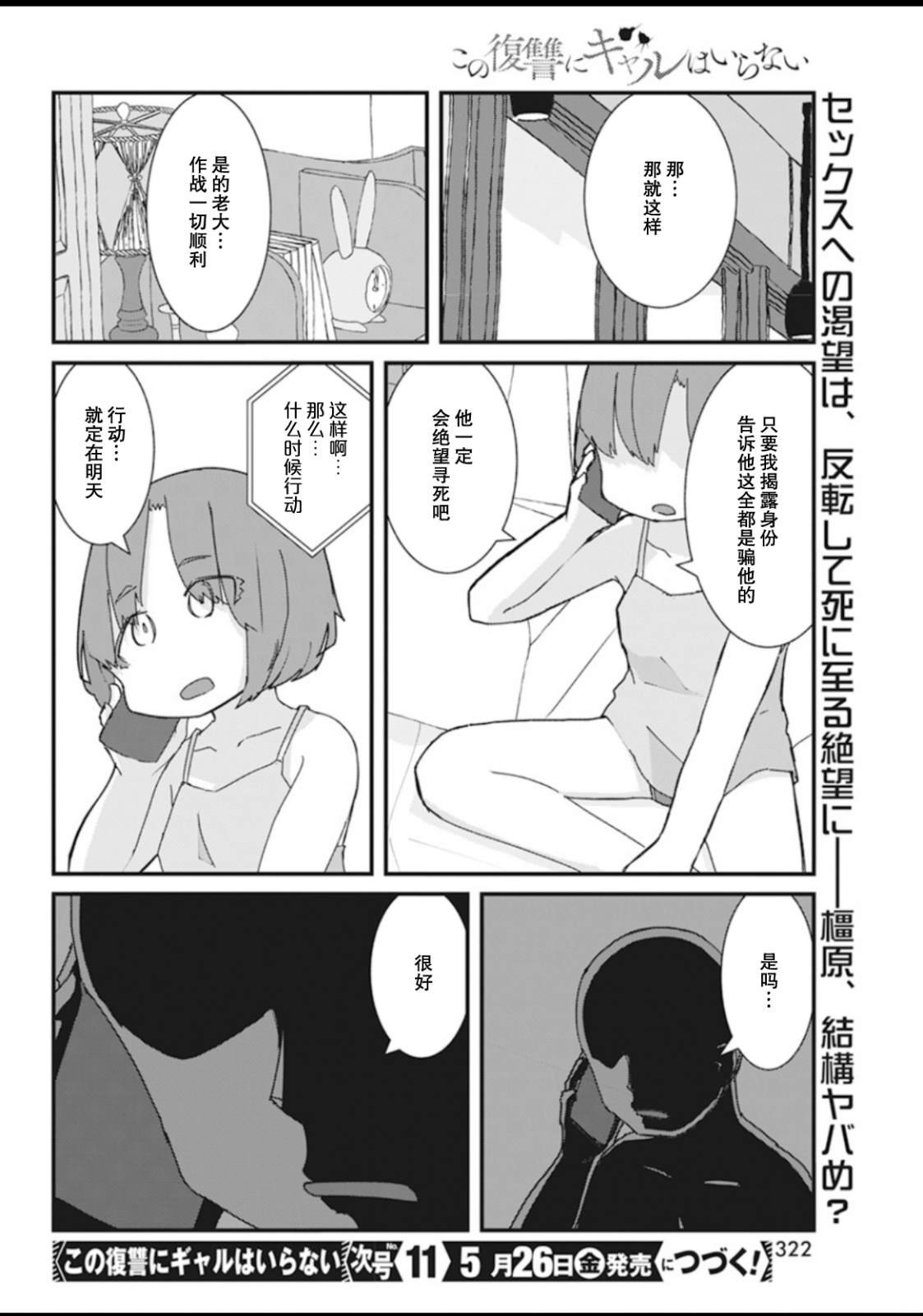 第23话