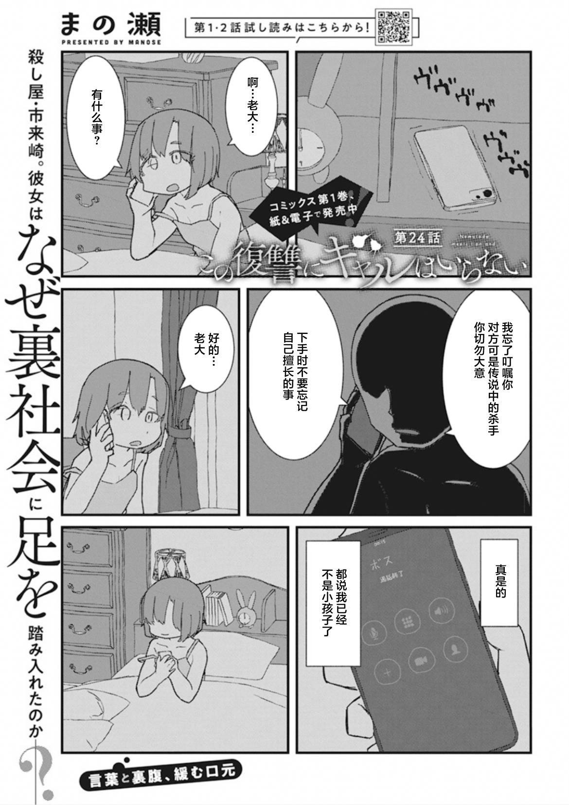 第24话