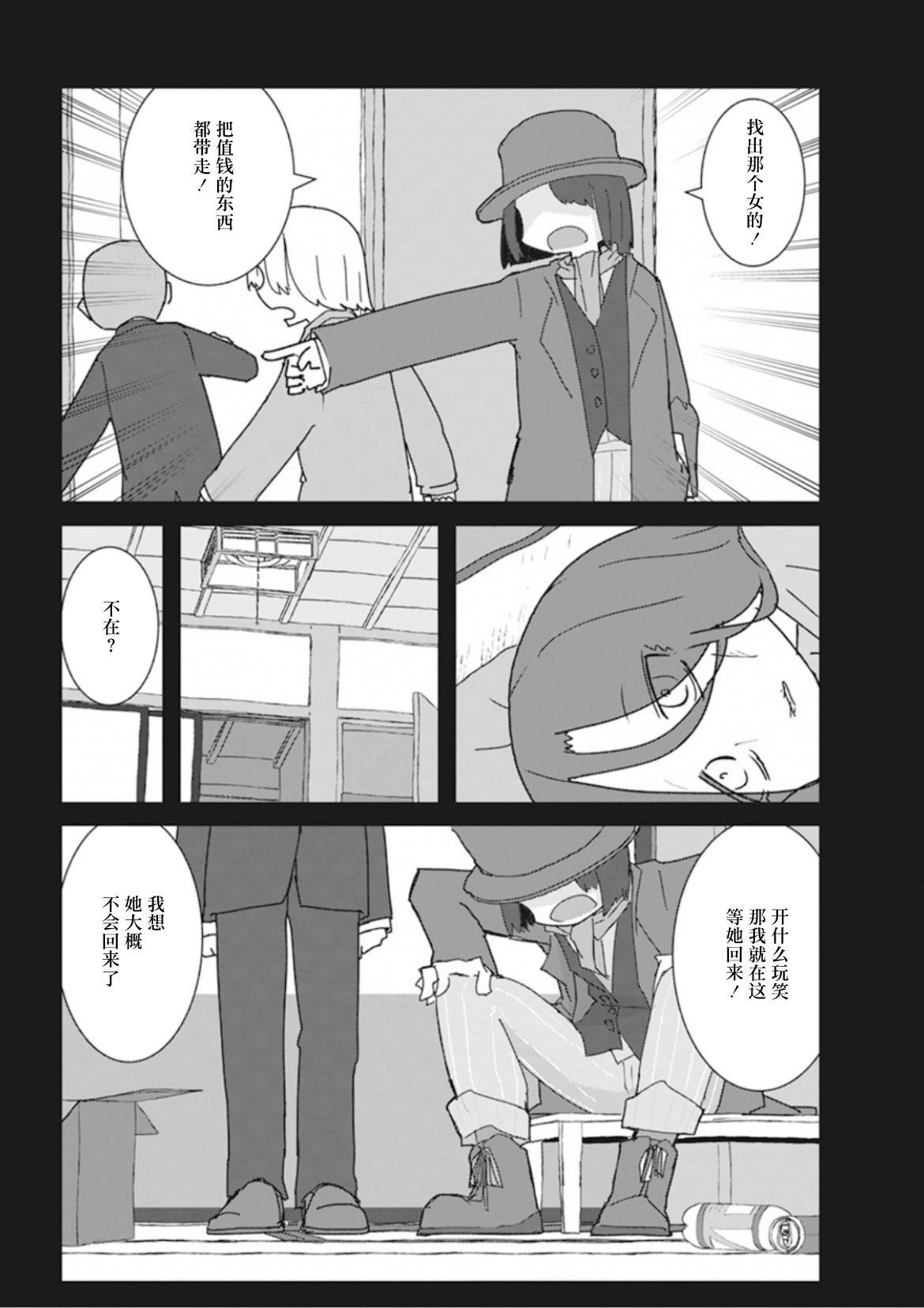 第24话