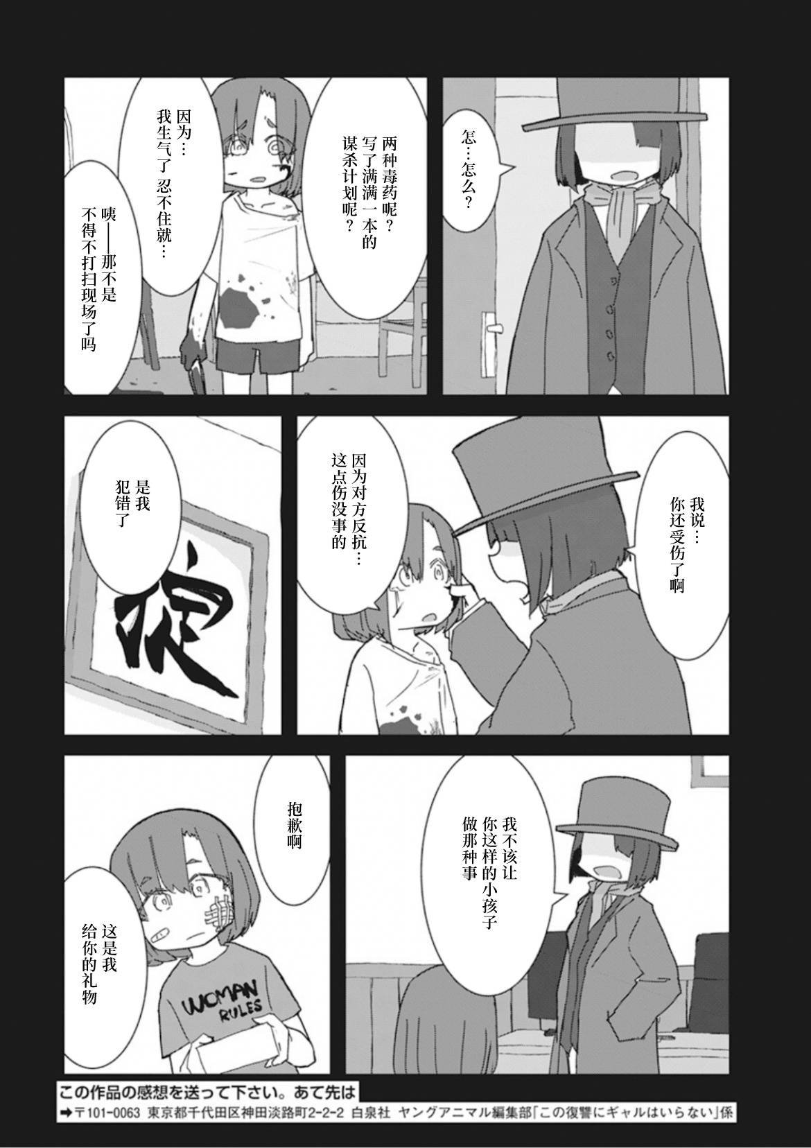 第24话