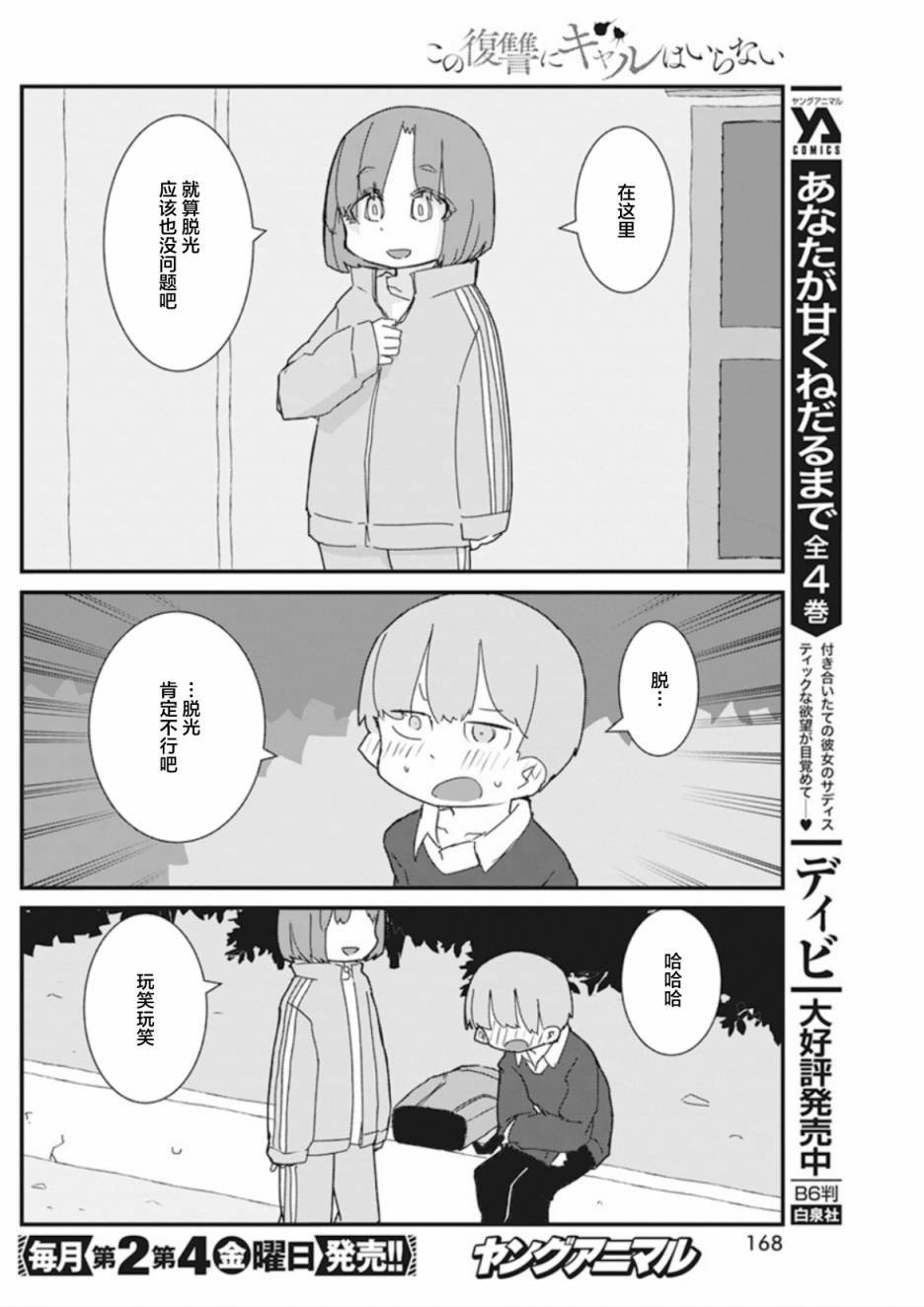 第25话