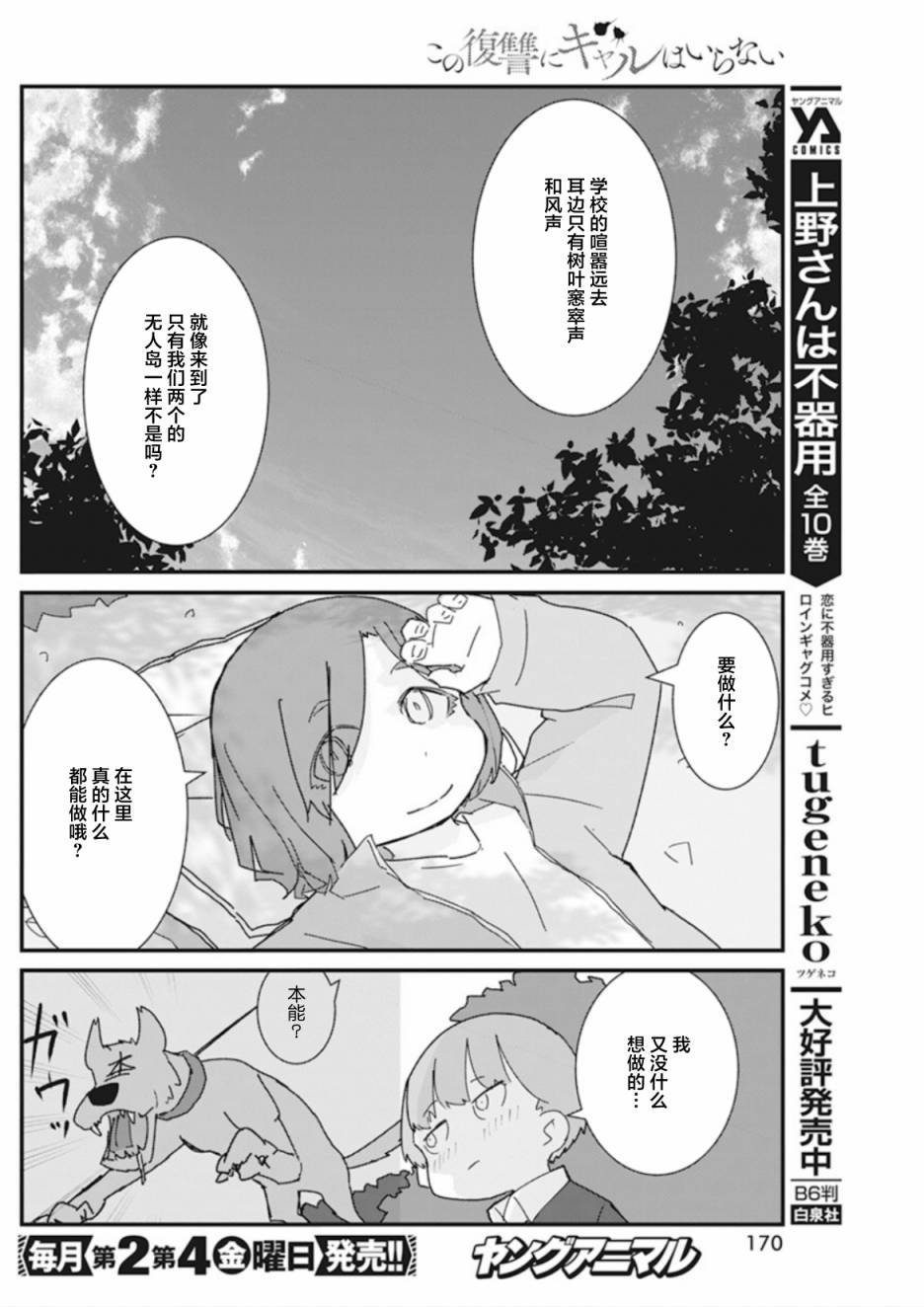 第25话