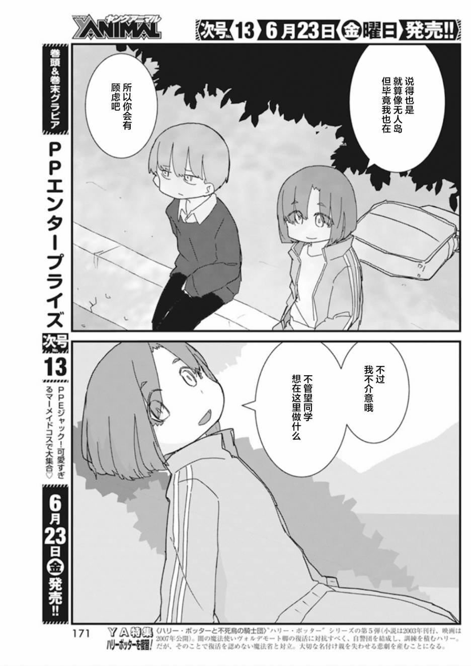 第25话