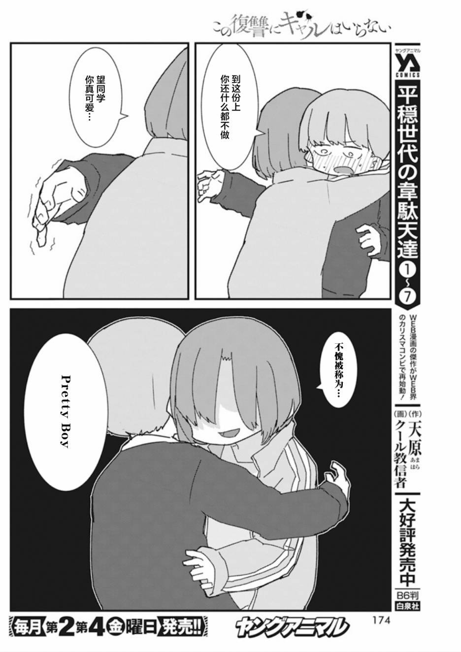 第25话