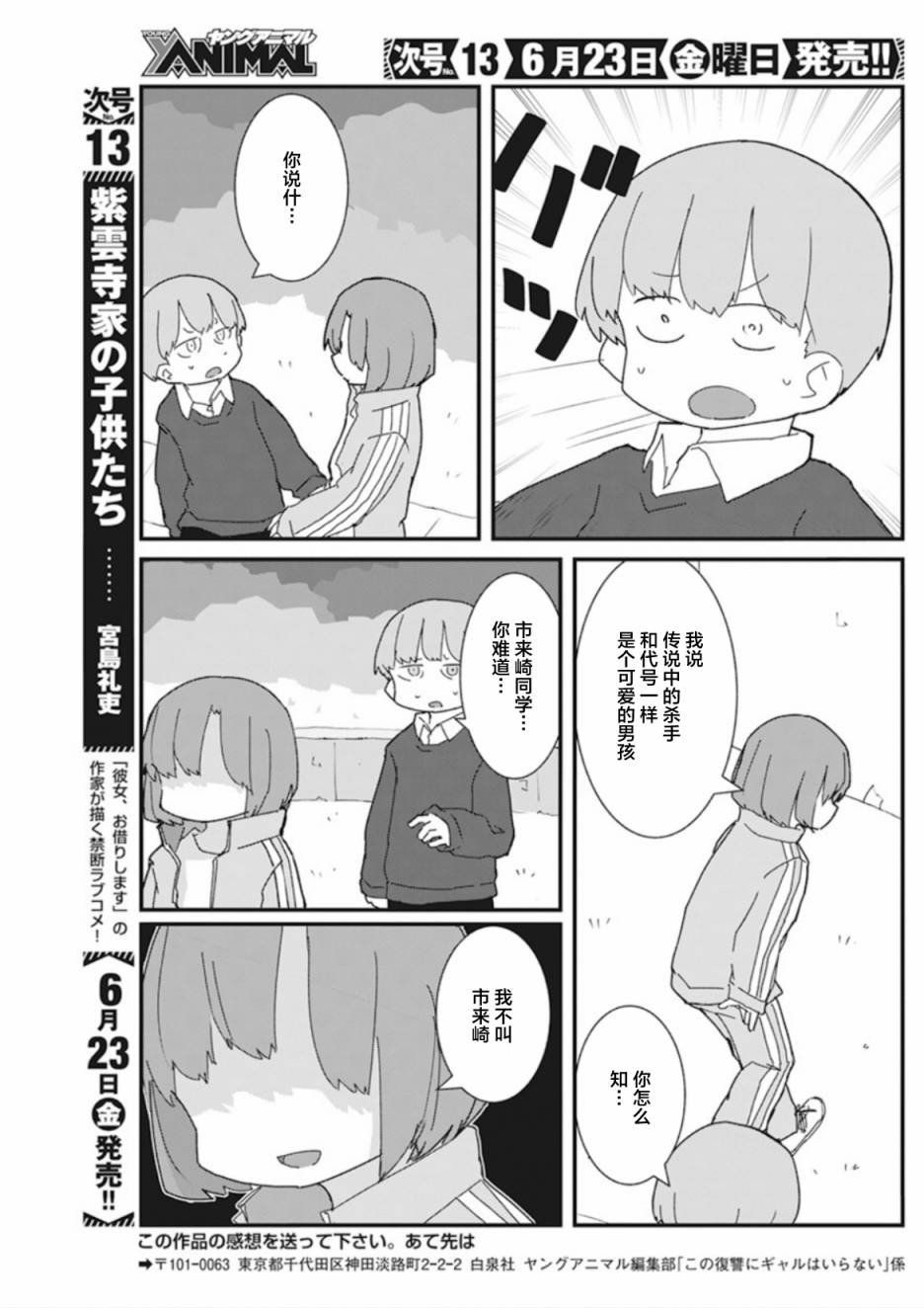 第25话