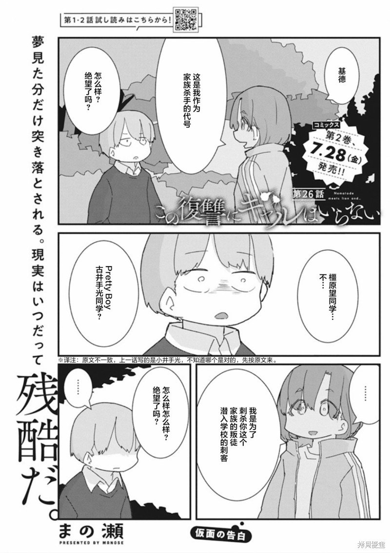 第26话