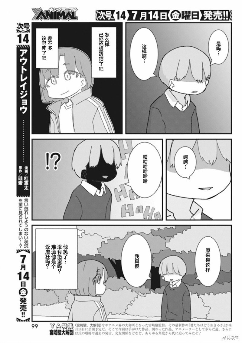 第26话