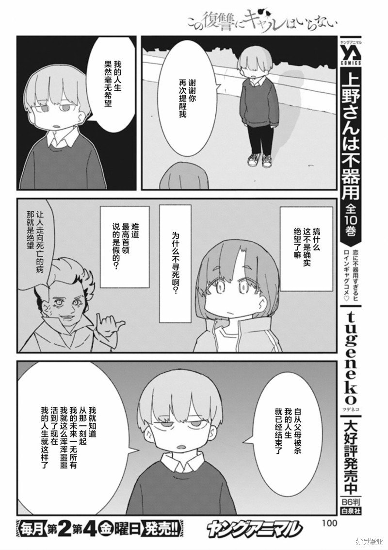 第26话