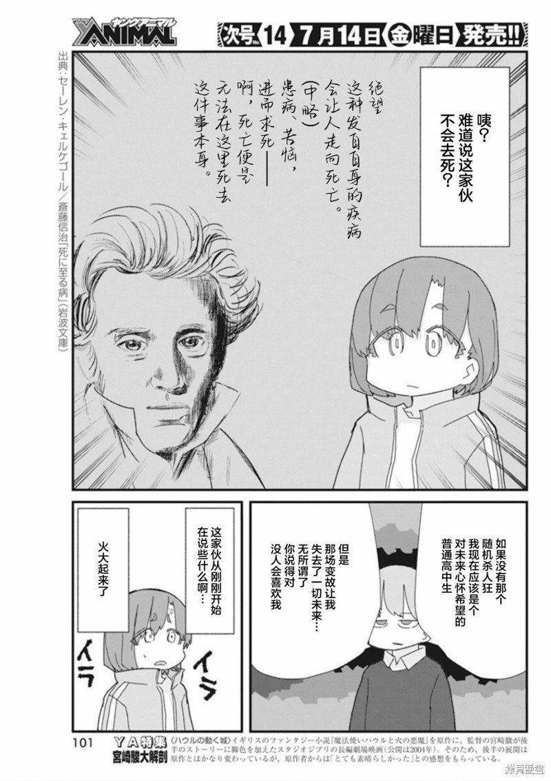 第26话