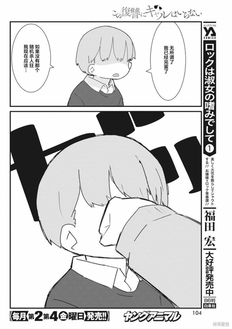 第26话