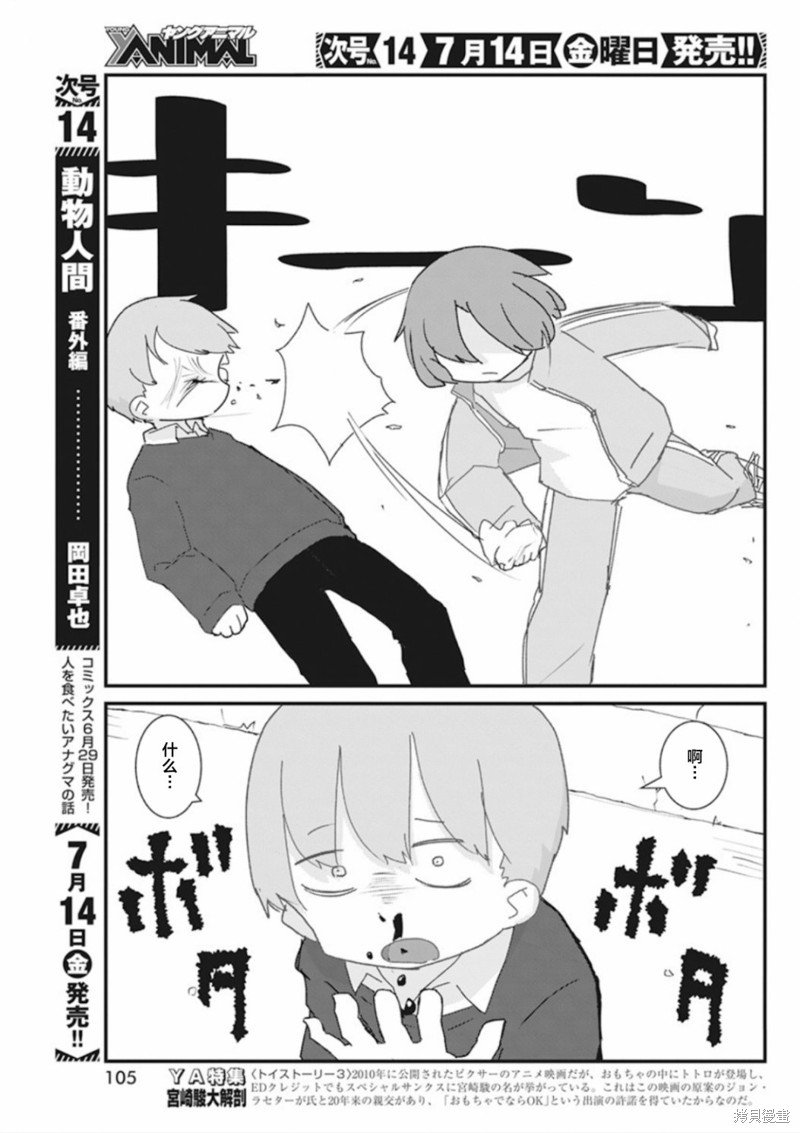 第26话