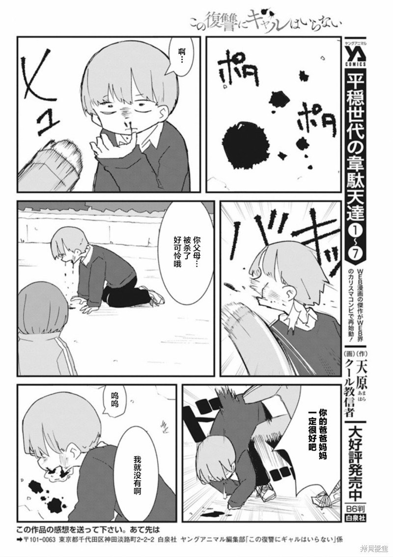 第26话