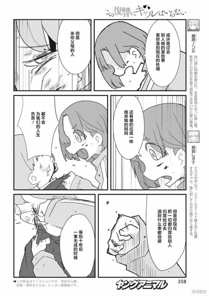 第27话