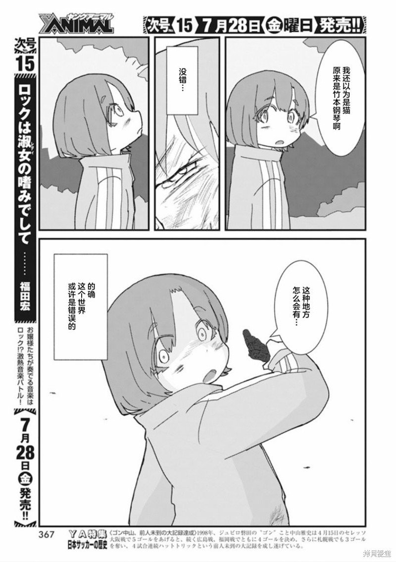 第27话