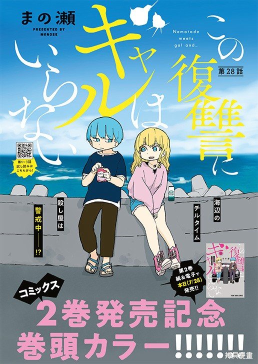 第28话