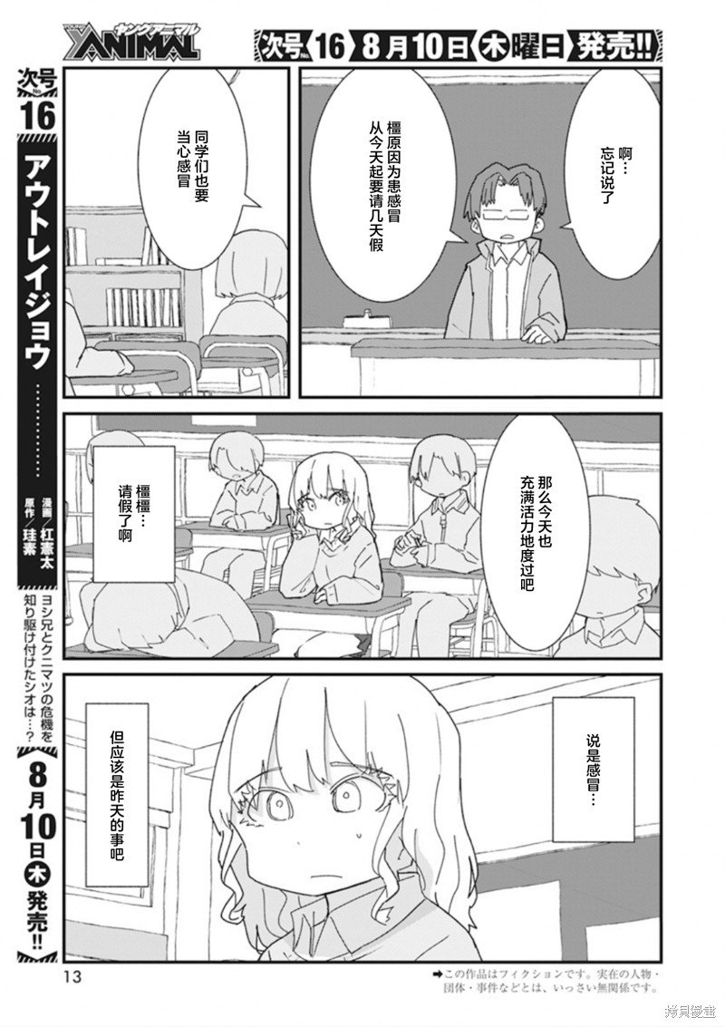 第28话