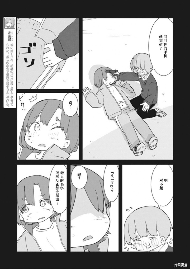 第28话