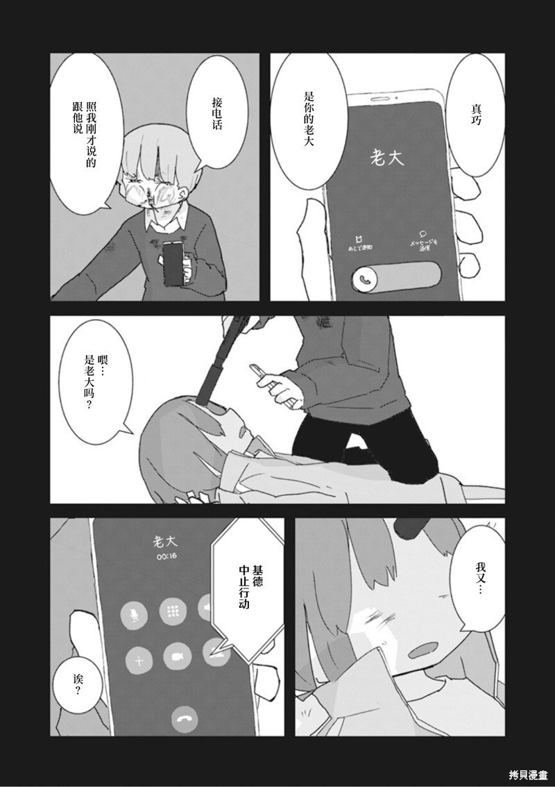 第28话