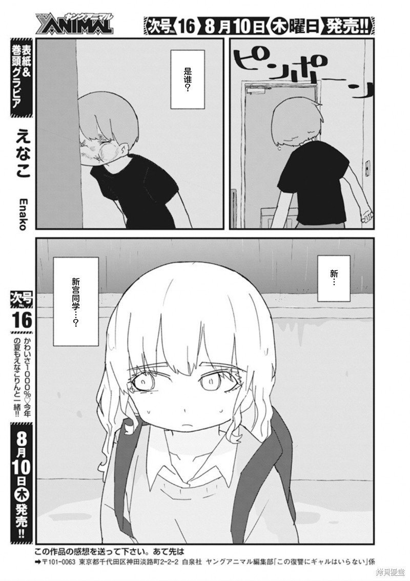 第28话