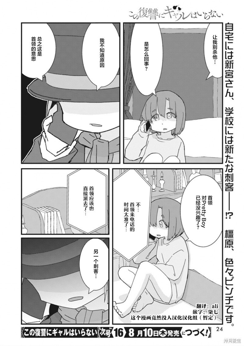 第28话