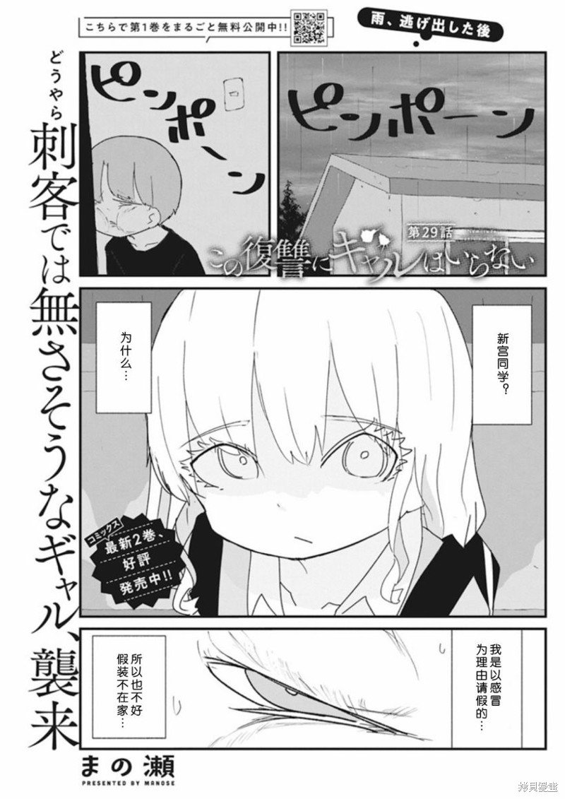 第29话