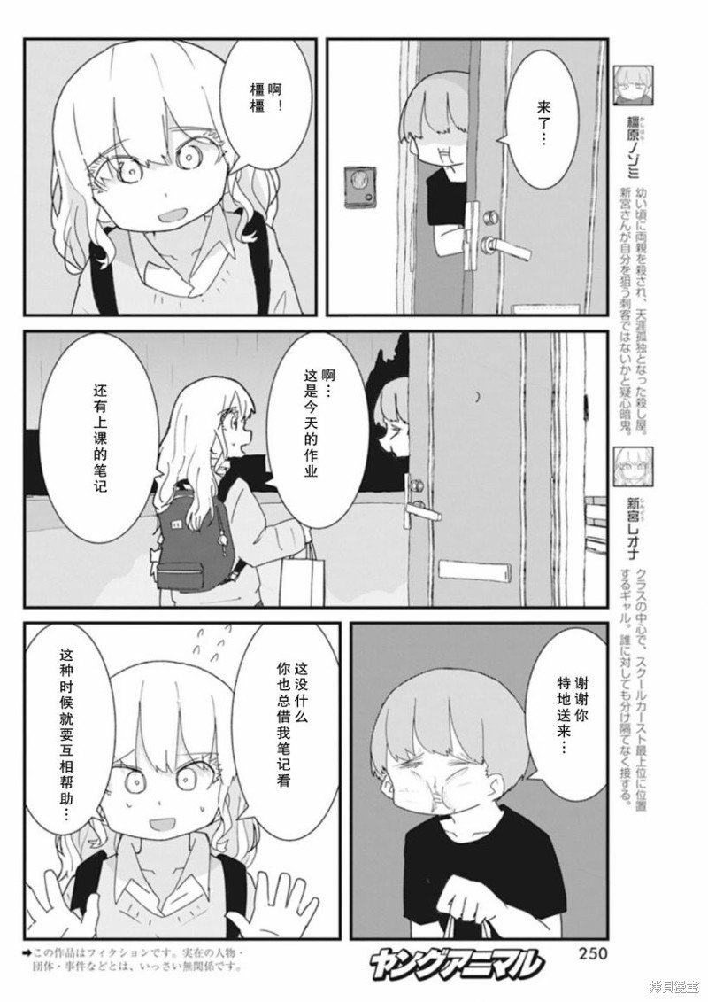 第29话