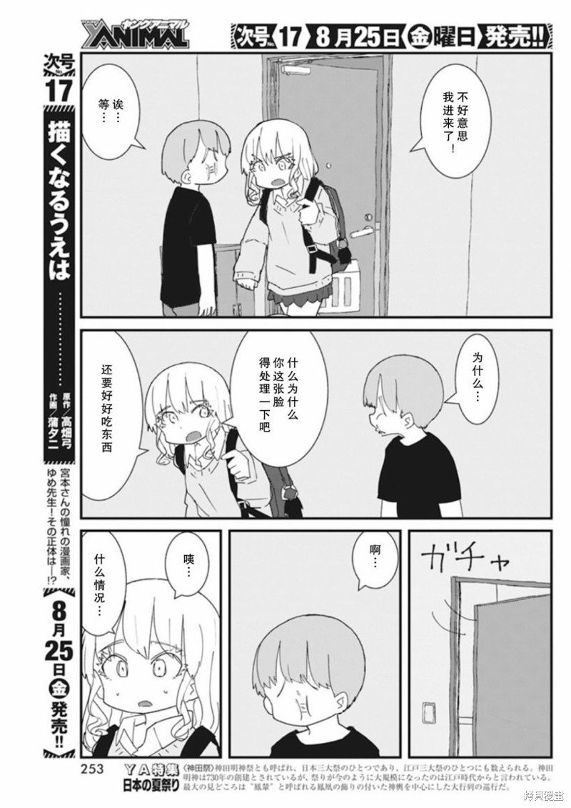 第29话