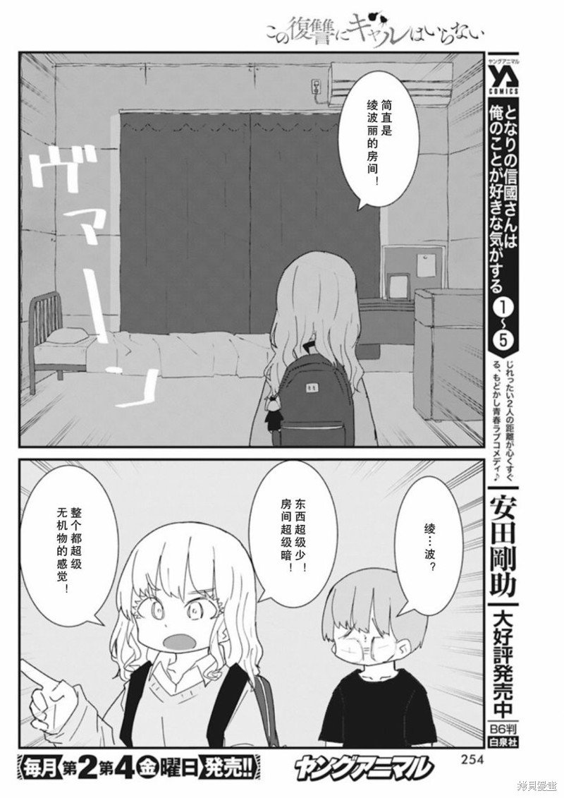 第29话