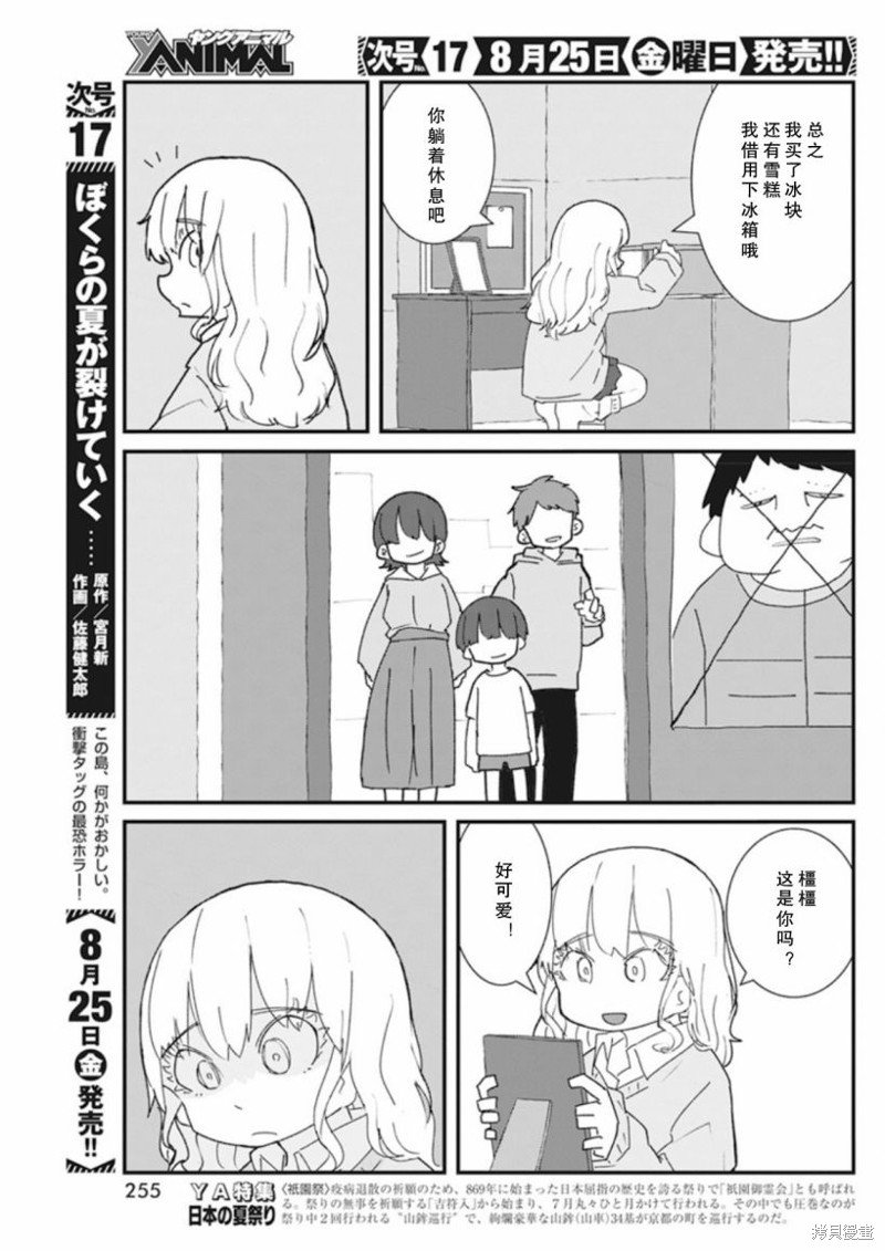 第29话