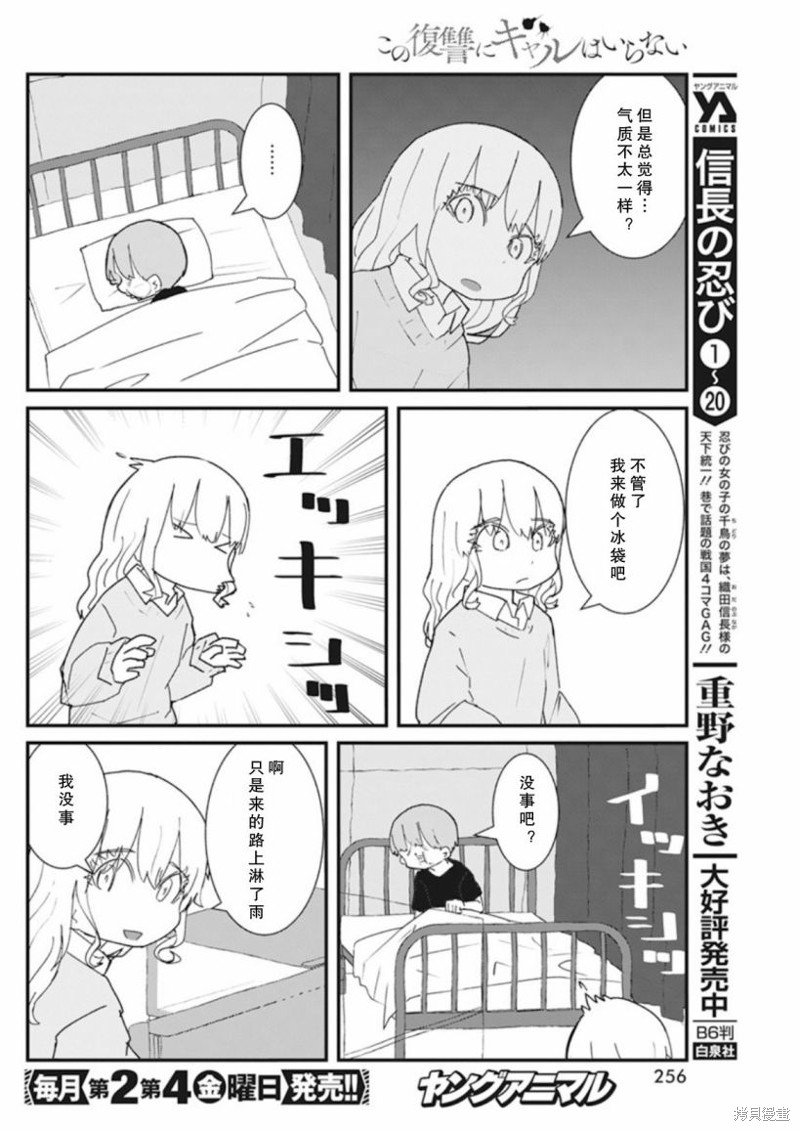 第29话