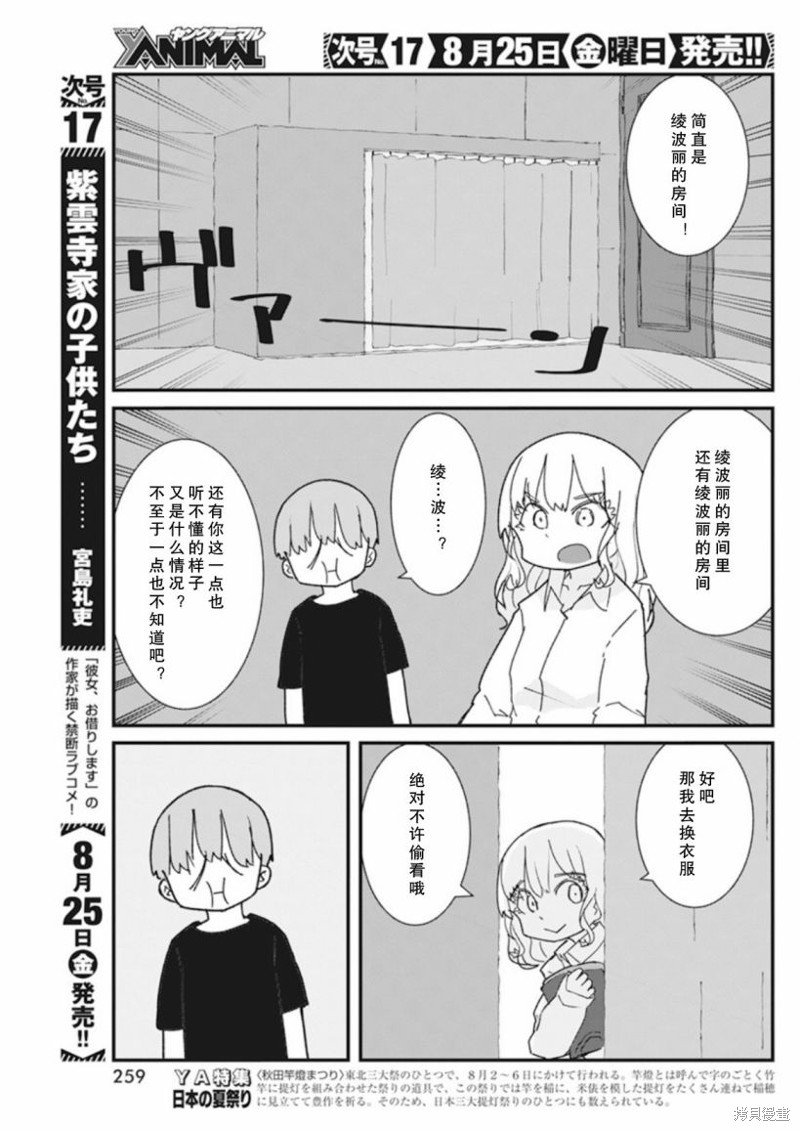 第29话
