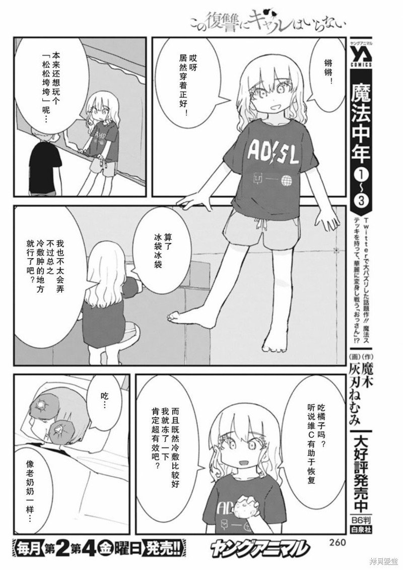 第29话