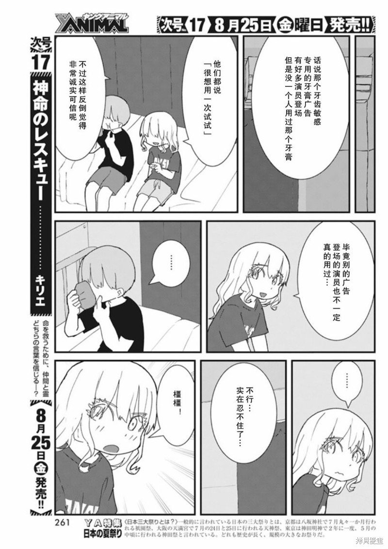 第29话