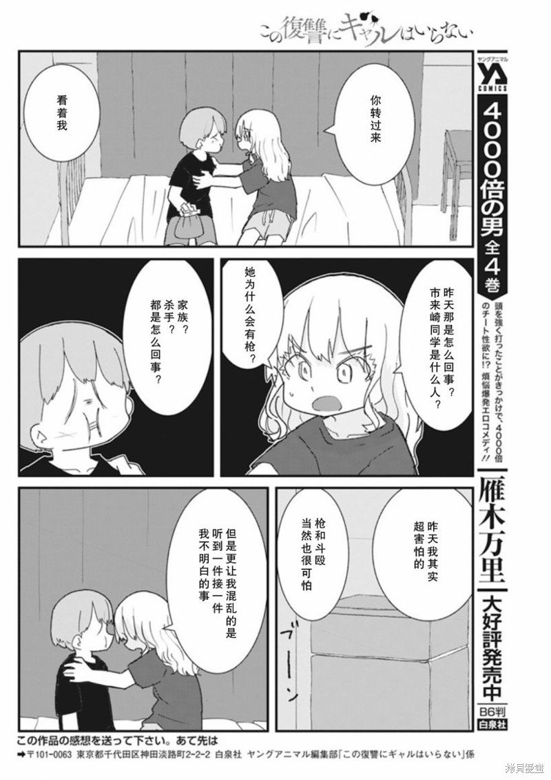 第29话
