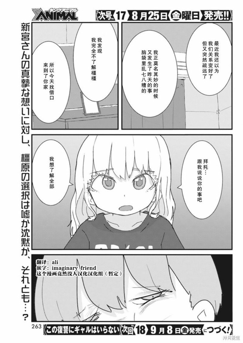 第29话