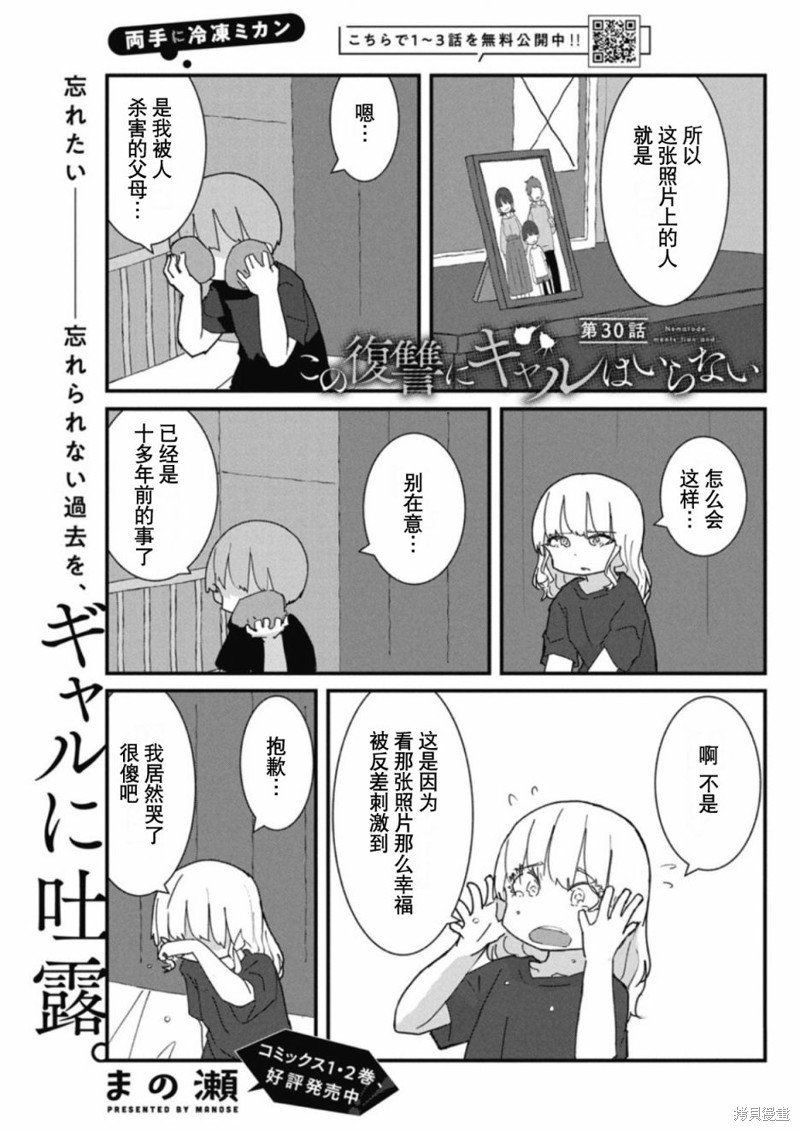 第30话