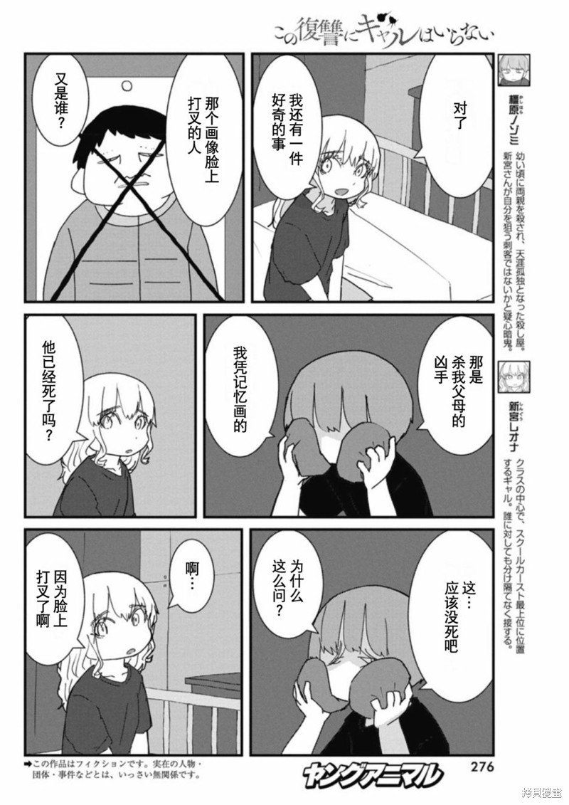 第30话