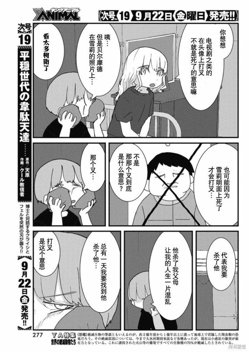 第30话