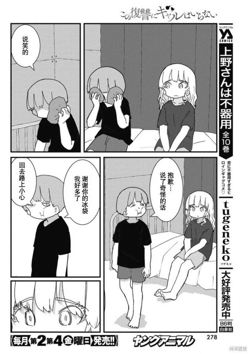第30话