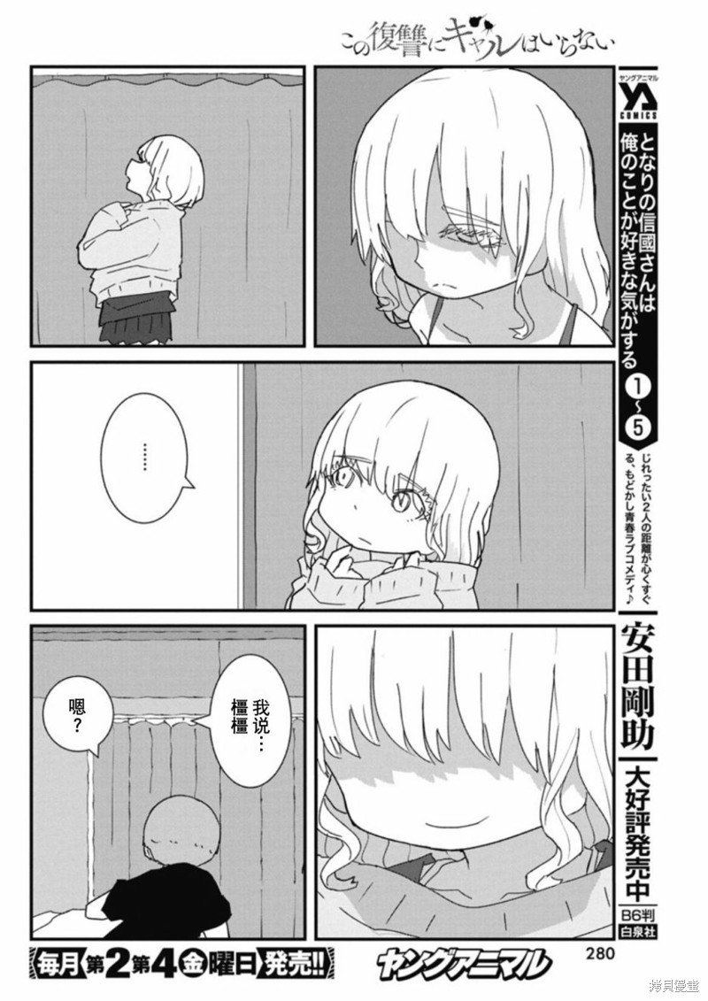 第30话