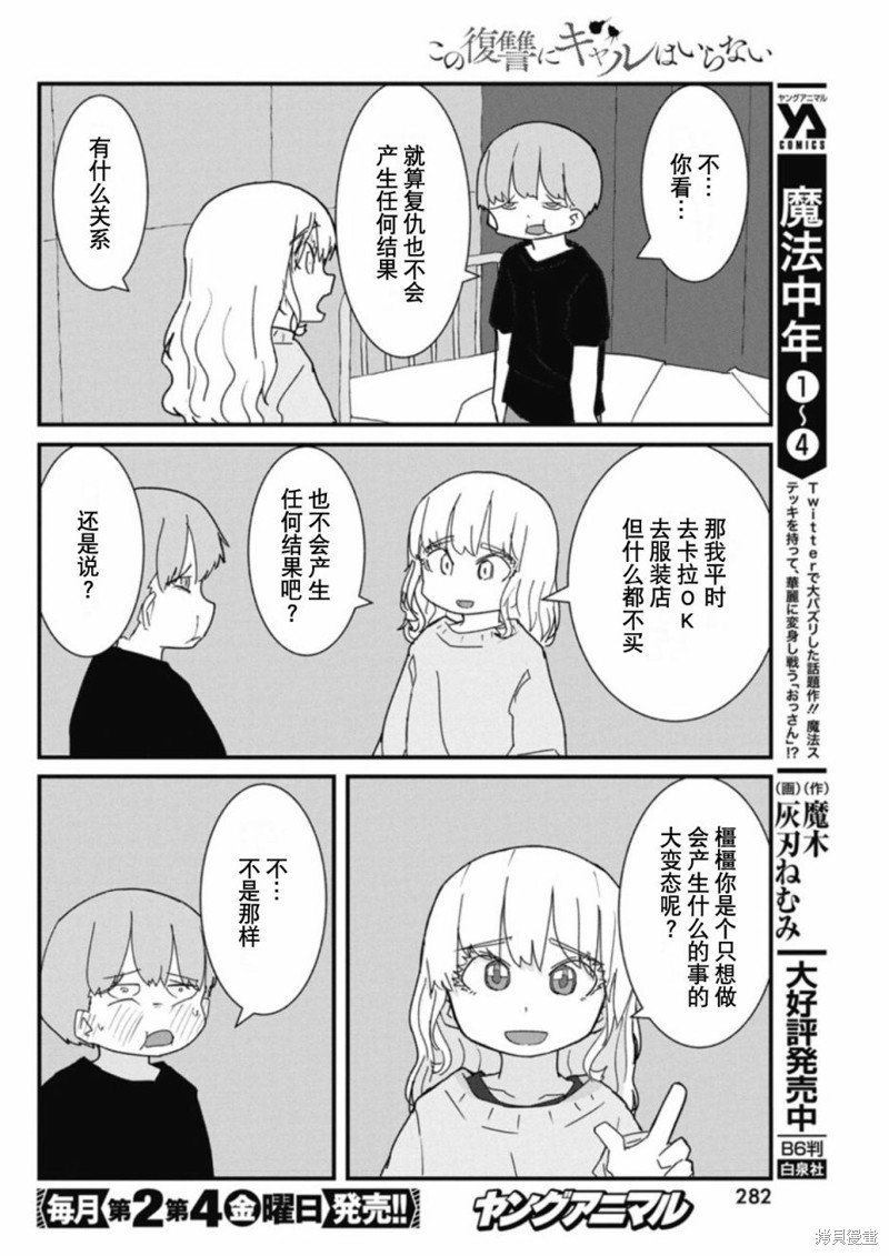第30话