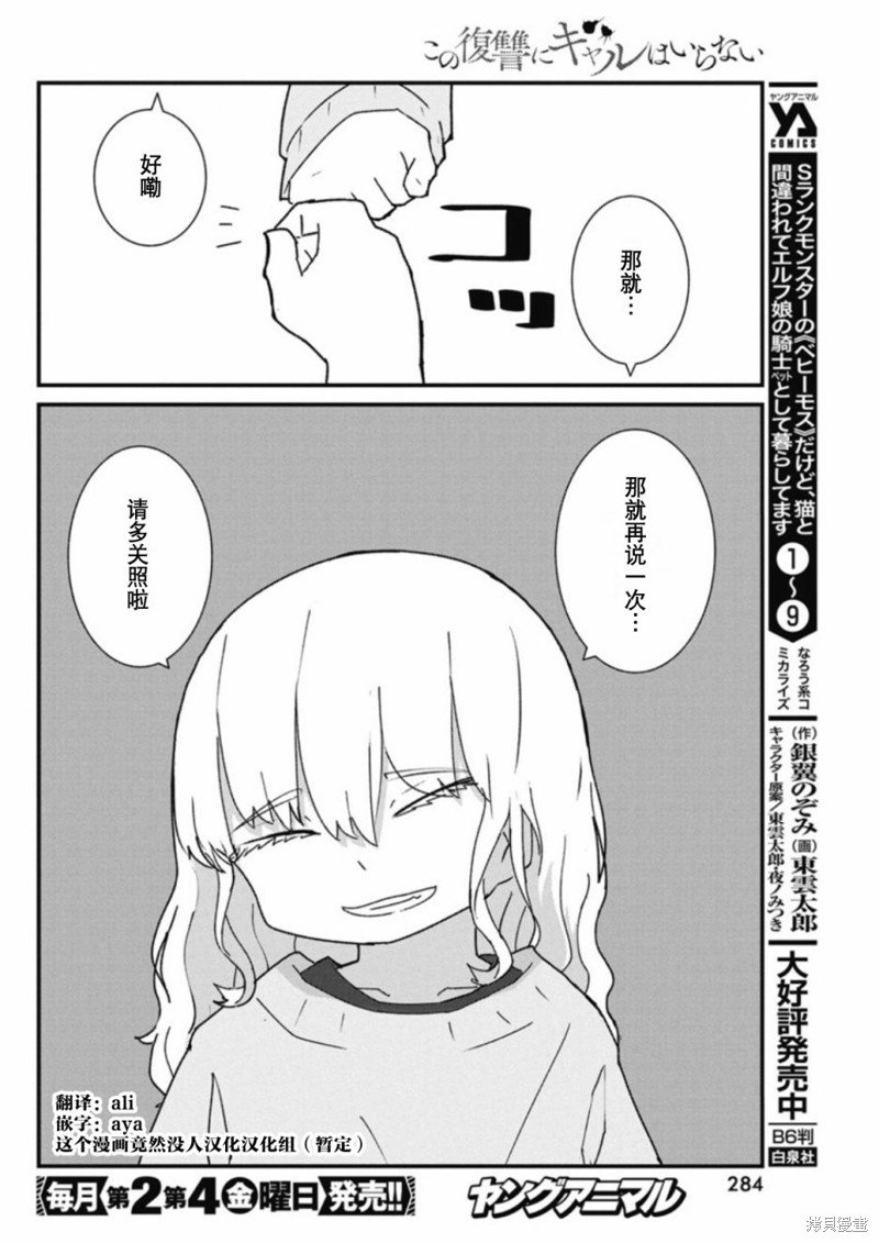 第30话