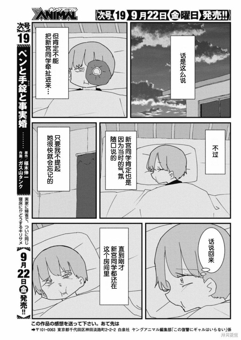 第30话