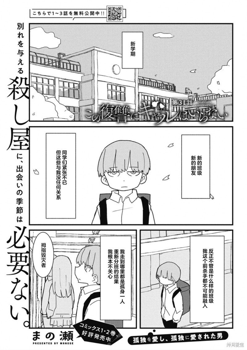 第31话