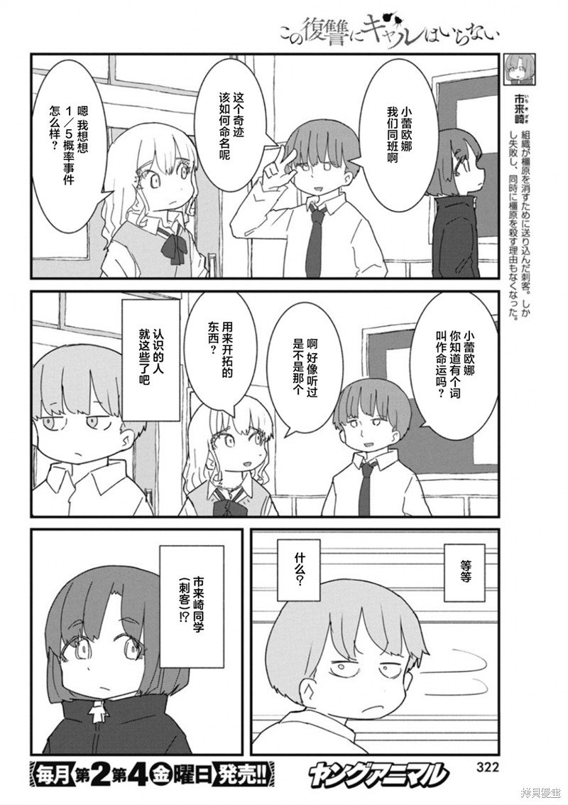 第31话