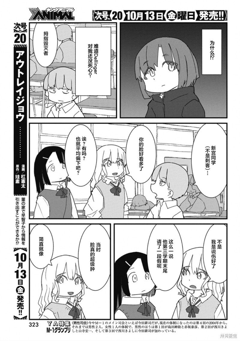 第31话