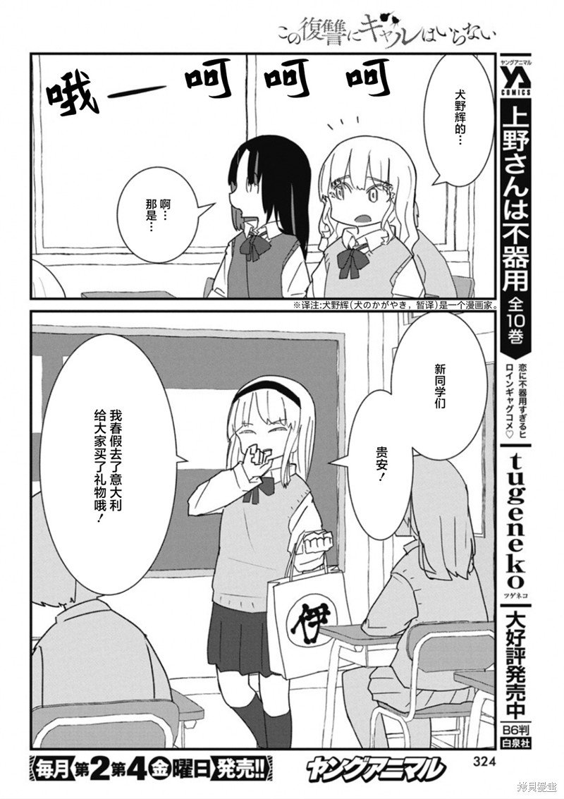第31话