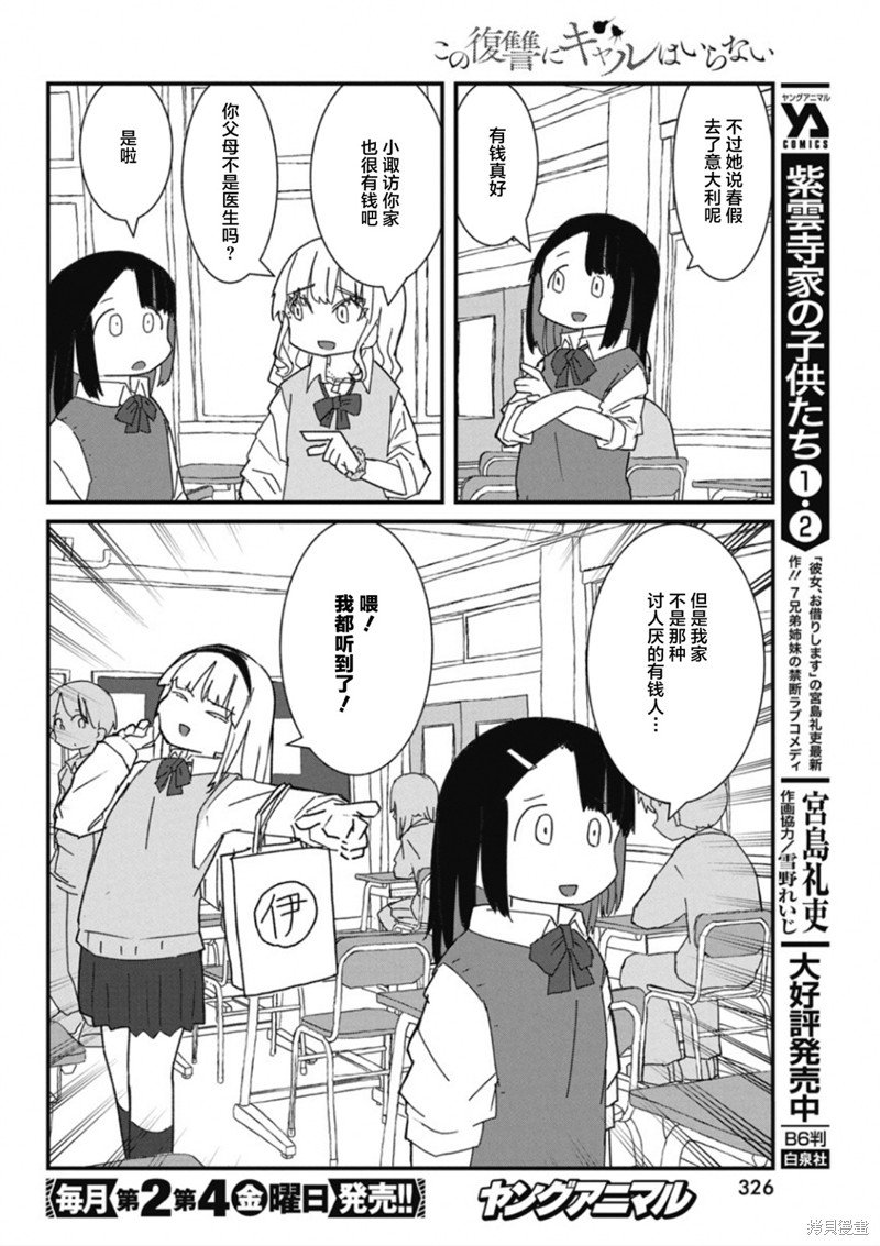 第31话