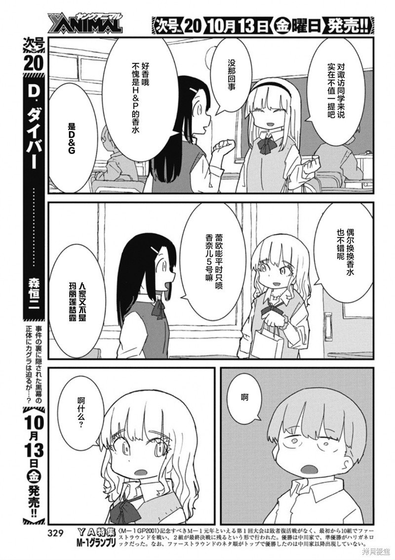 第31话