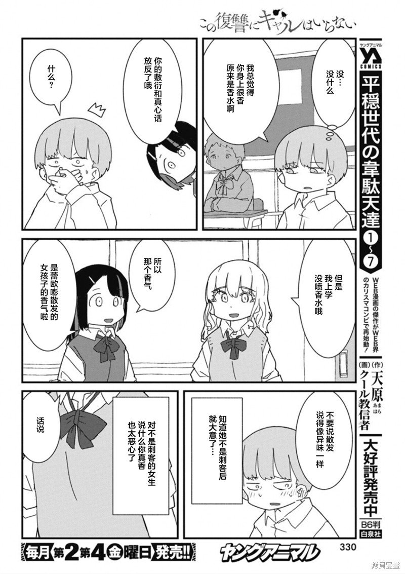 第31话